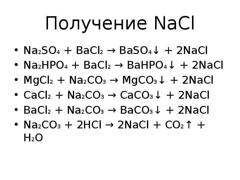 BaCl2 → BaHPO4 ↓ + 2NaCl MgCl2 + Na2CO3 → MgCO3 ↓ + 2NaCl CaCl2 + Na...