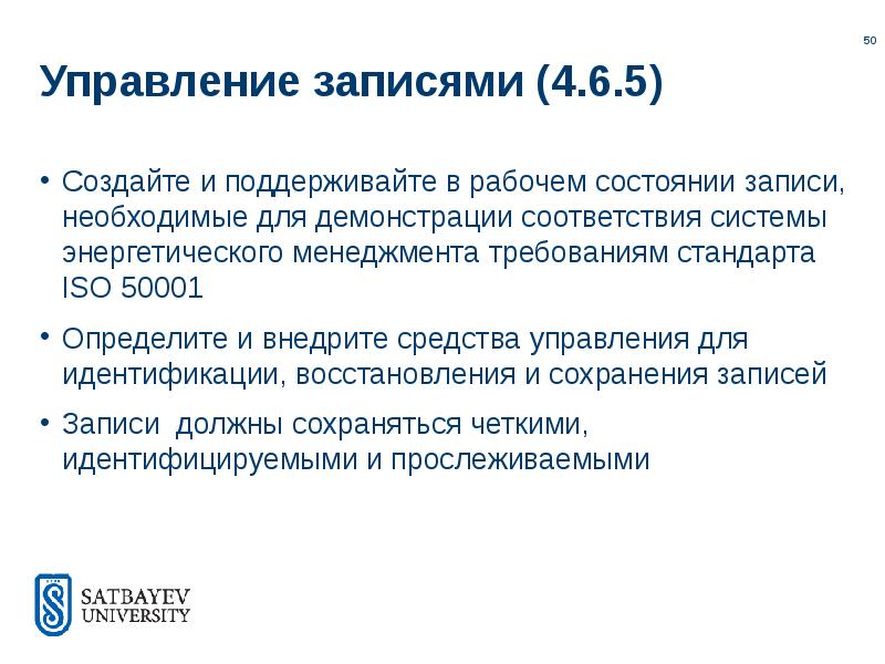 Состояние записи. Управление записями. Требования к международным проектам.