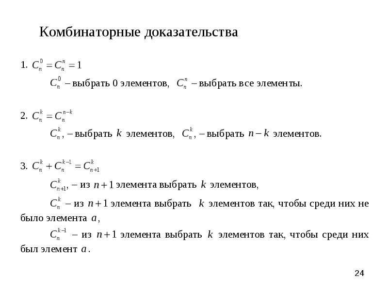 Выберите доказательство