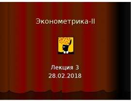 Эконометрика-II. Причинность по Грейнджеру для N временных рядов