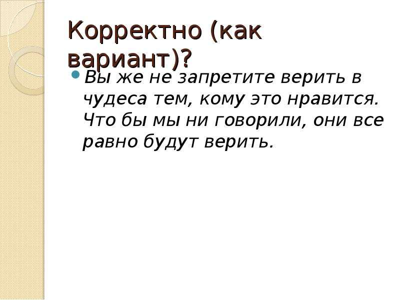 Тяжёлый как правильно мюписать. Уаяка Хейрон как правильно.