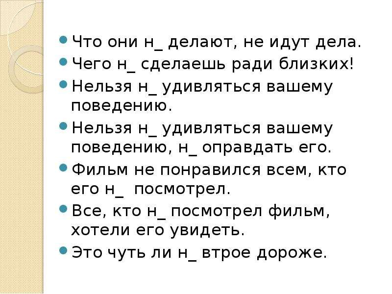 Ближе нельзя. Что они не делают не идут дела. Как идут дела. Что они ни делают - не идут дела! Картинка. Что они не делают не идут дела видно в понедельник их мама родила.