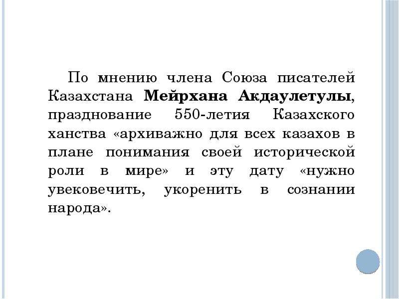 Архиважный как пишется правильно. Формирование исторического сознания. Историческое сознание. Архиважно.