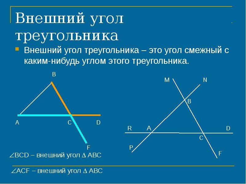 Смежные треугольники