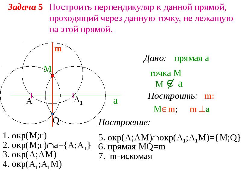 Построение середины отрезка чертеж