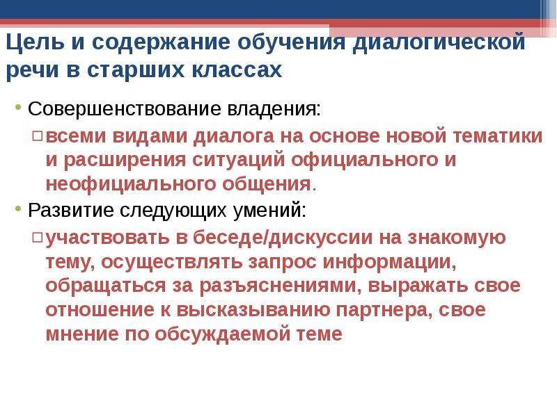 Ситуация официально