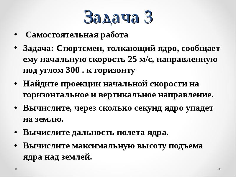 Задачи работы на год