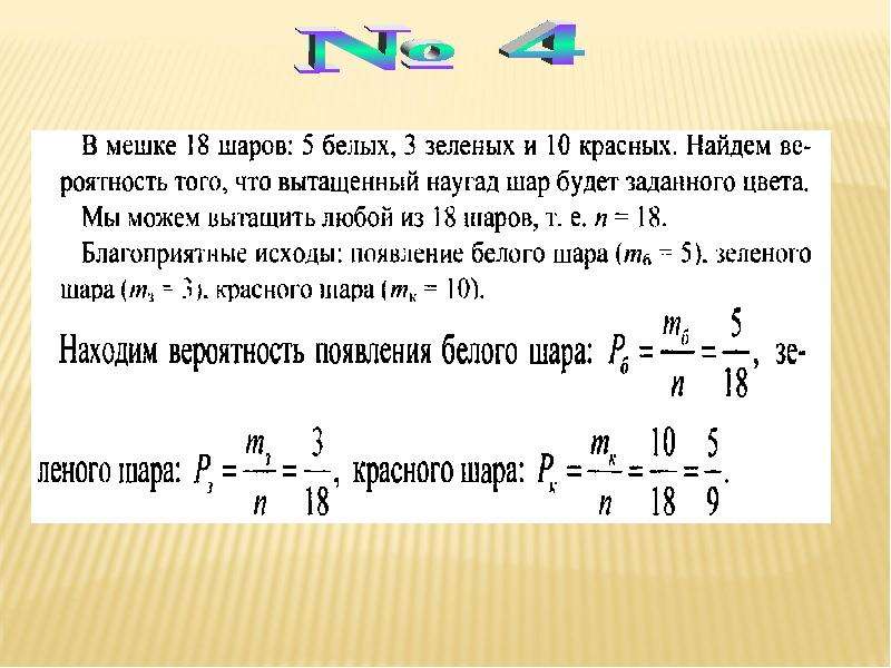 Вероятность того что в случайный момент температура. Вероятность того что в случайный момент времени 36.8.