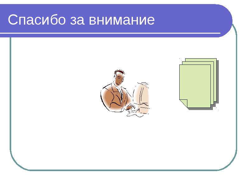 Внутренний продукт проекта. Презентация товара. Шаблоны для презентации товара.