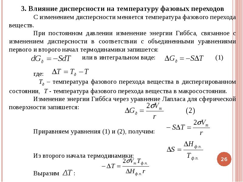 Нанотехнологии и наноматериалы презентация