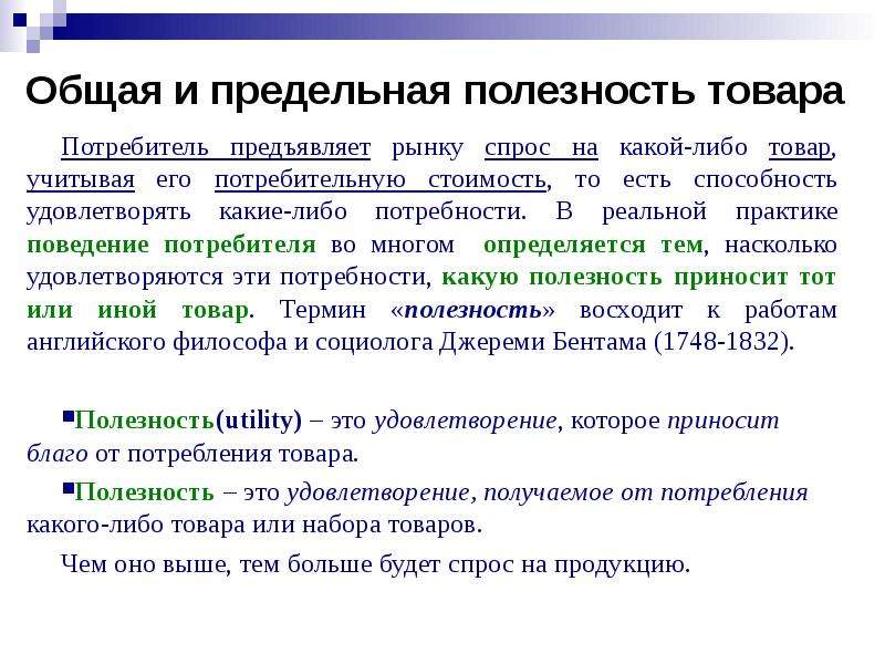 Что необходимо знать для определения полезности проекта