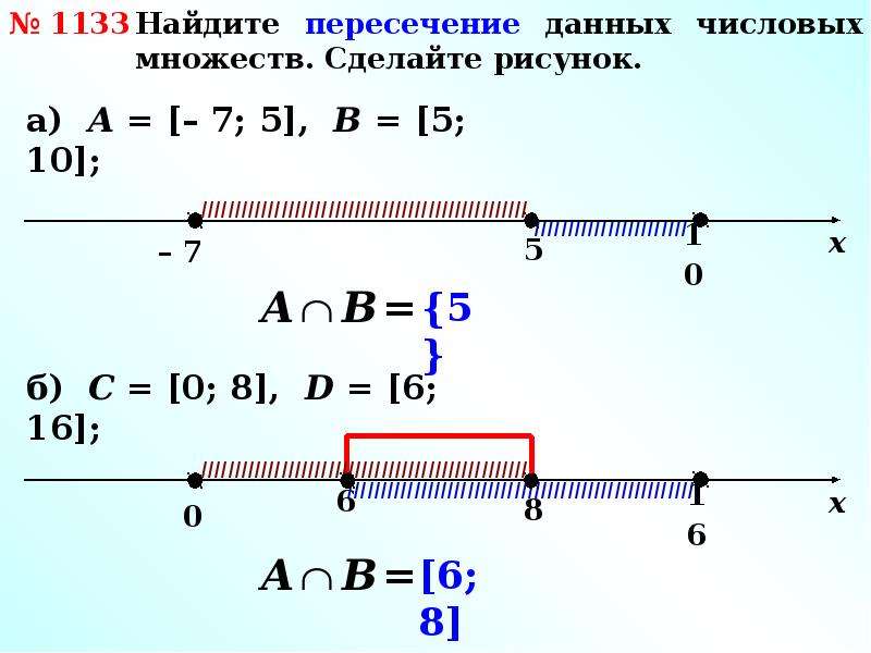 Нарисуй отрезок который равен разности одинаковых чисел