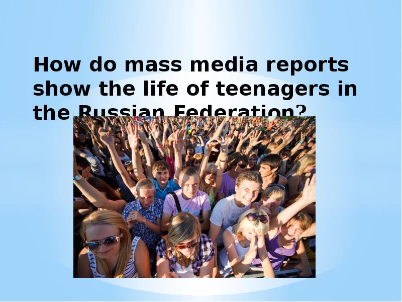 Презентация mass media