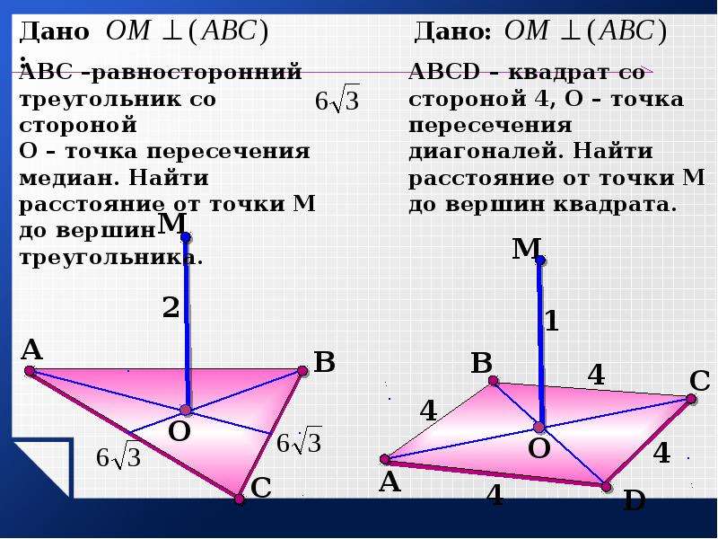 Укажите прямую перпендикулярную плоскости. Задачи на перпендикулярность плоскостей 10 класс с решениями. Перпендикулярность прямых и плоскостей 10 класс задачи. Признаки перпендикулярности прямой и плоскости задачи с решением. Перпендикулярность прямой и плоскости 10 класс задачи.