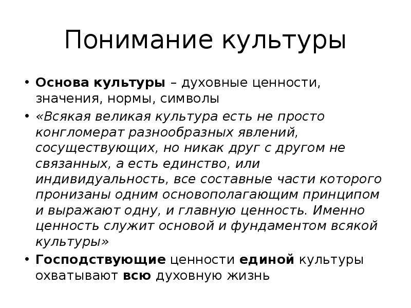 Культура на каждый день