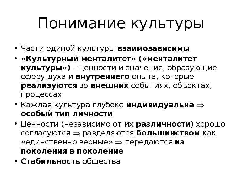 Процесс динамики культуры