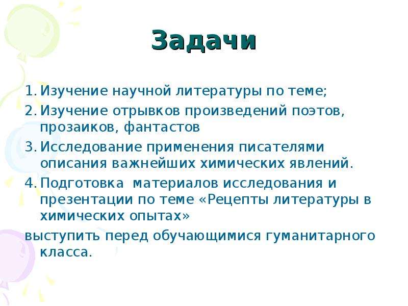 Описано автором. План описания писателя. Трисоляреане по описанию автора.