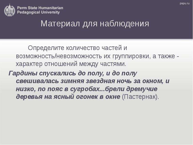 Сначала расскажите по схемам о видах связи между предикативными частями многочленного сложного