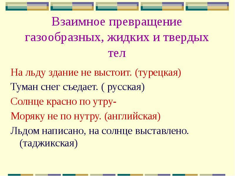 Ветер пословица