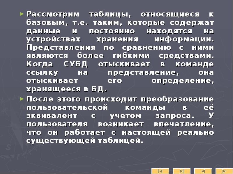 Представление реализации. Целнврй сцегарий базовый т консерваьтвгый ьюлжета.