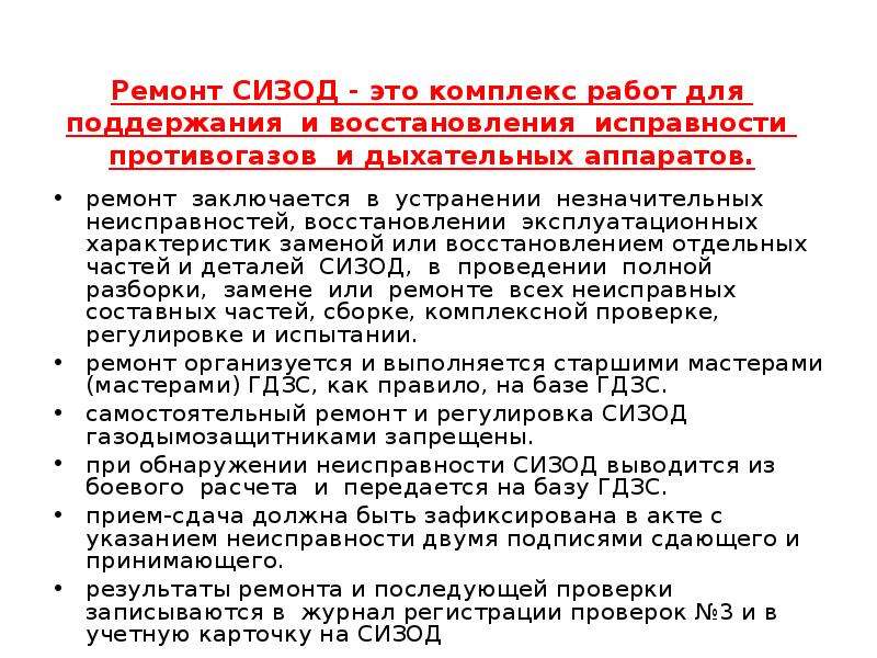 Работа постового на посту безопасности. Контрольный пост ГДЗС. Чемоданчик поста безопасности ГДЗС. Требования безопасности к базам и контрольным постам ГДЗС. Помещение поста ГДЗС.