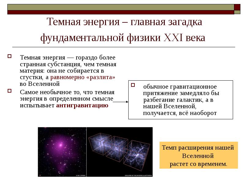 Черная материя проект