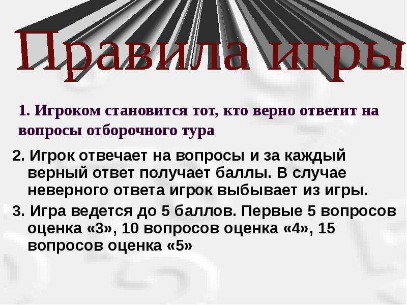 Звук для неправильного ответа для презентации