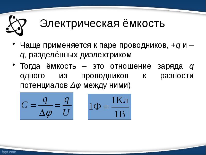 Какие пары или пару проводников следует выбрать