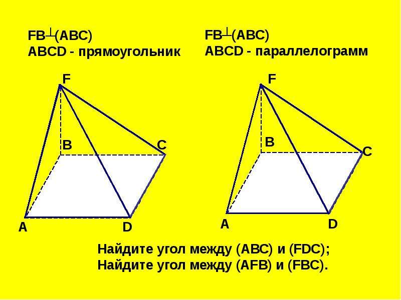 Двугранный угол задачи на готовых чертежах 10 класс