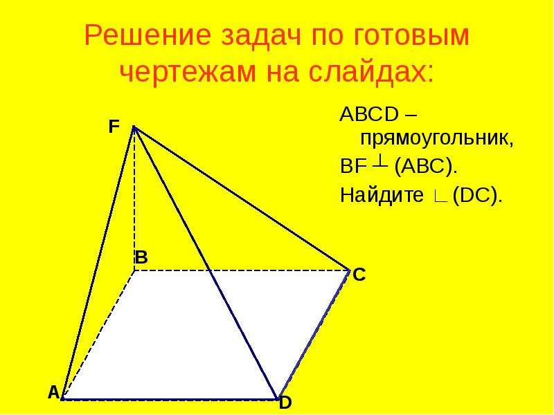 Двугранный угол в тетраэдре abcd. Двугранный угол ABCD. Двугранный угол задачи на готовых чертежах. Двугранный угол решение задач по готовым чертежам. Двугранный угол задачи на готовых чертежах с решением.