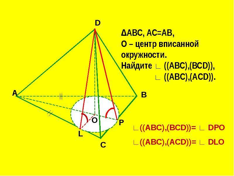 Теорема синусов для трехгранного угла. Трехгранный угол доказательство. Двугранный угол трехгранного угла. Трехгранный угол задачи. Трехгранный угол теорема.