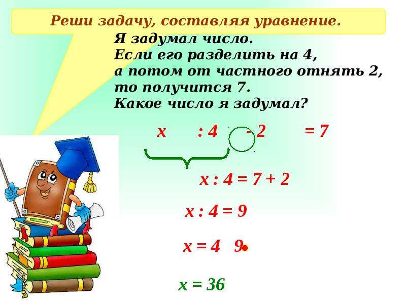 Задачи с делением уравнения. Деление натуральных чисел. Деление натуральных чисел 5 класс. Деление чисел 5 класс. Деление натуральных чисел примеры.