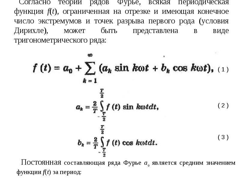 Уравнение гармонических колебаний когда sin когда cos