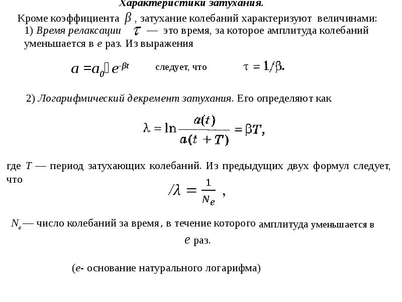 Уравнение гармонических колебаний когда sin когда cos