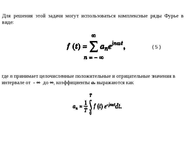 Уравнение гармонических колебаний когда sin когда cos