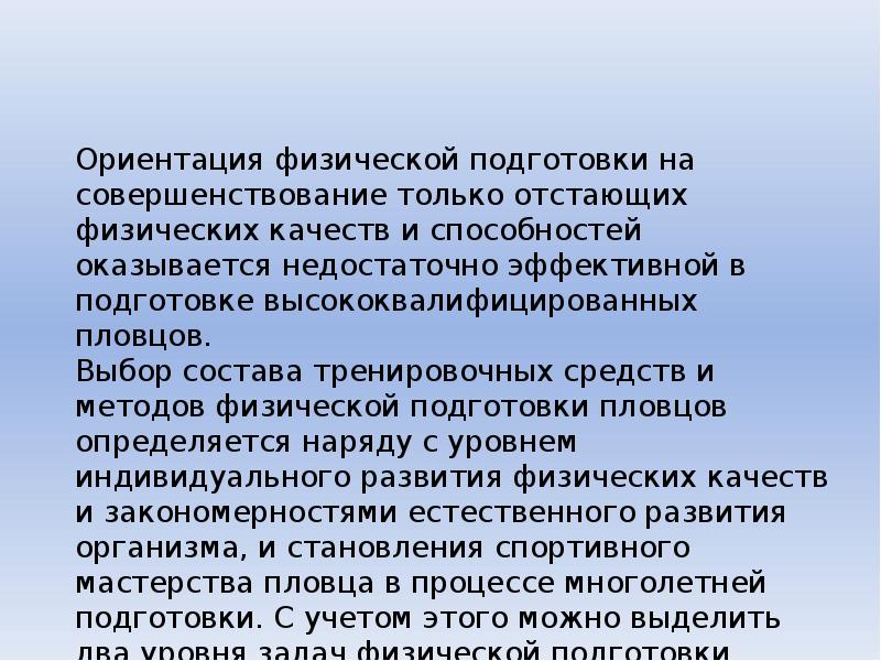 Спортивно техническая подготовка презентация