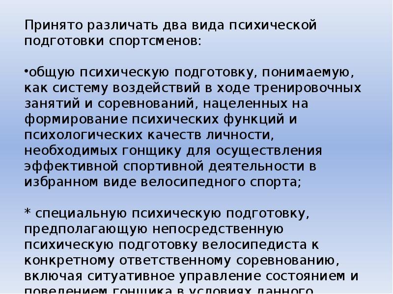 Достижение техническая подготовка. Техническая подготовка пловца. Психологическая подготовка пловцов. Техническая тактическая психологическая. Тактическая подготовка пловца.