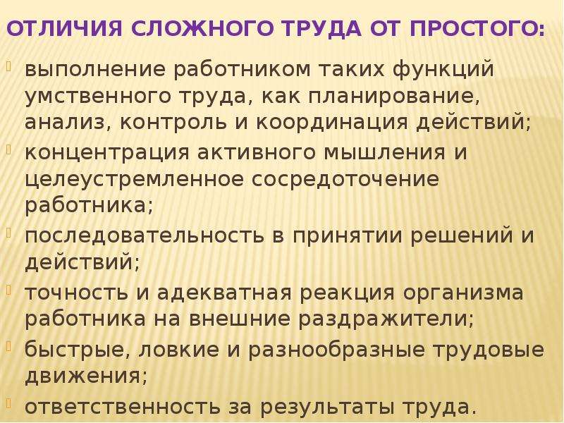 Сложные трудовые вопросы