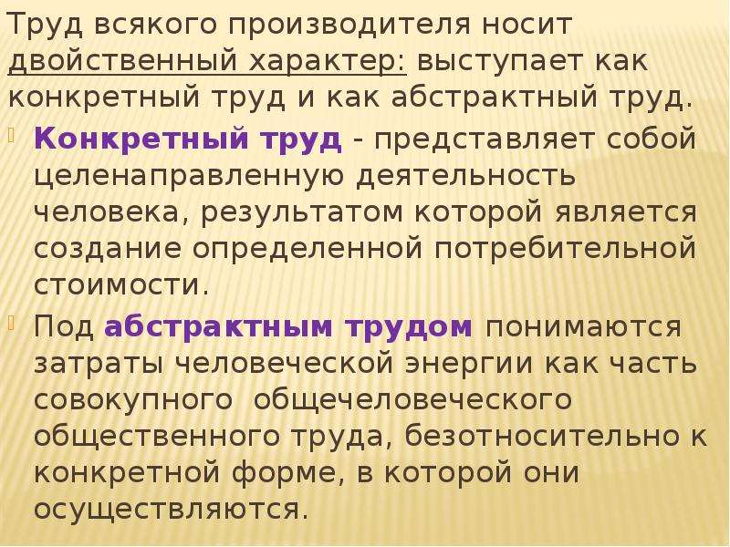 Производителя носит