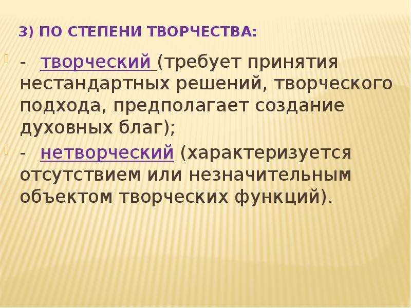 Объект творчества