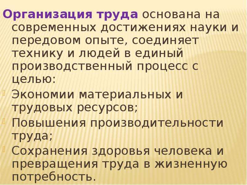 Достижения современной науки