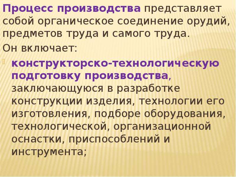 Производитель представить