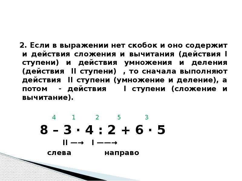 Сложение вычитание скобки 1 класс школа 21 века презентация