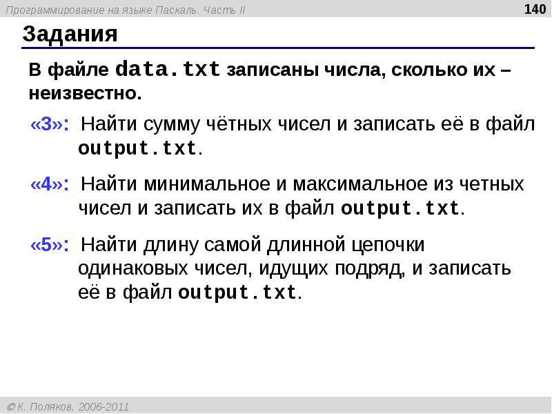 Проверка на число. Как проверить число на четность. Проверка на четность Паскаль. Проверка на чётность c++. Как проверить число на четность в c++.