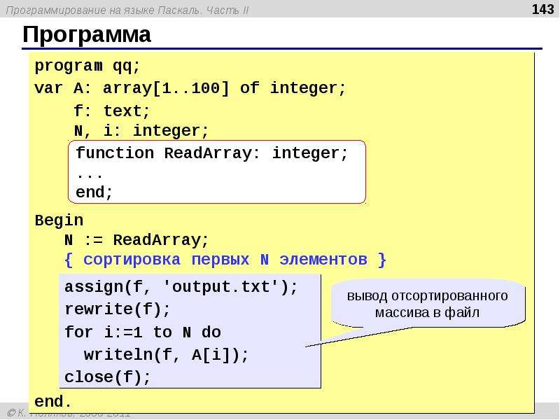 Когда паскаль в 2024 году. Паскаль (язык программирования). Программирование на языке Паскаоя. Gfcrfk язык программирования. Паскаль программирование язык программирования.