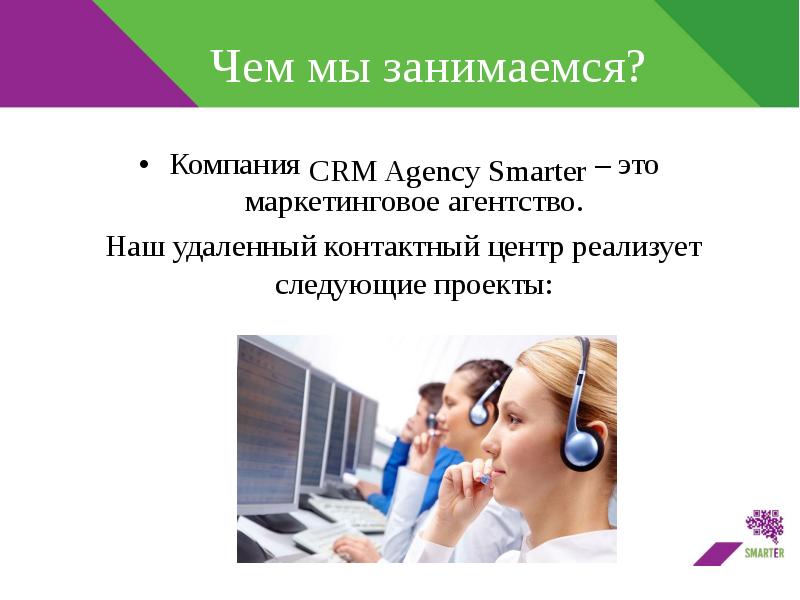 Смарт проект сайт