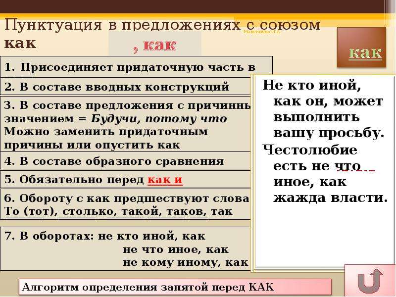 Запятая ые