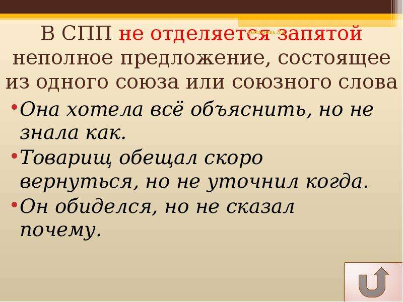 Запятая отделяет