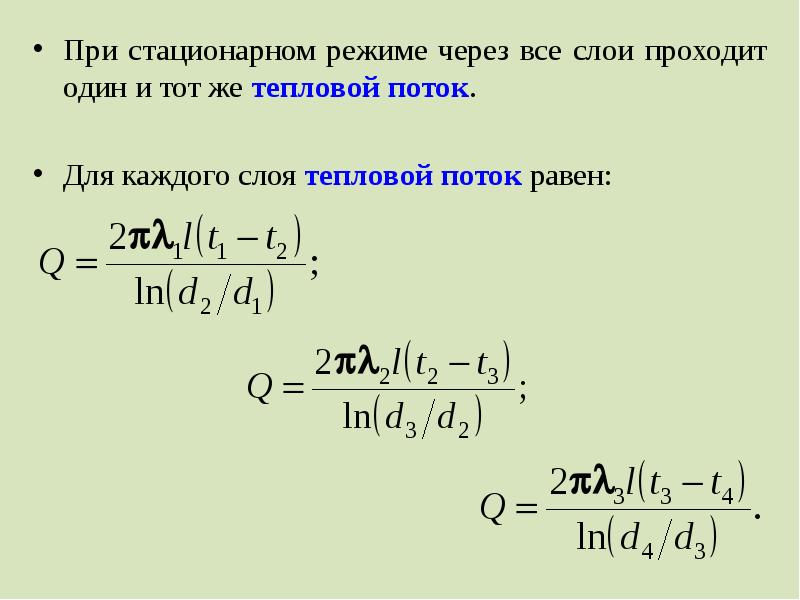 Стационарный тепловой режим