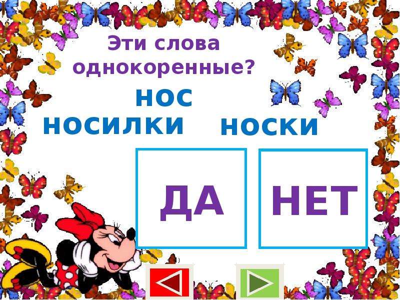 Бег однокоренные слова